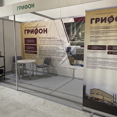 ООО «Орловский завод сухих смесей» успешно выступил на выставке AGRAVIA 2026